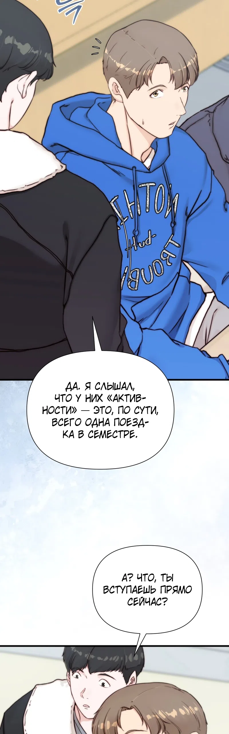 Страница 13 главы 18 манги Папочка, сегодня я хочу снова тебя обнять