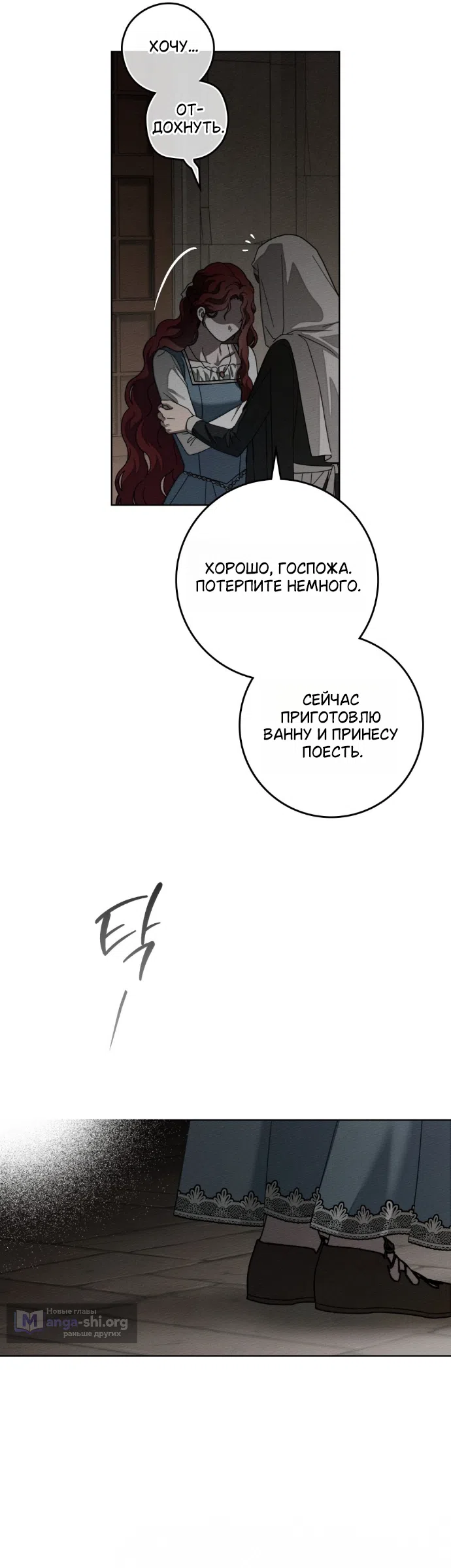 Страница 13 главы 146 манги Под дубом / Under the Oak Tree
