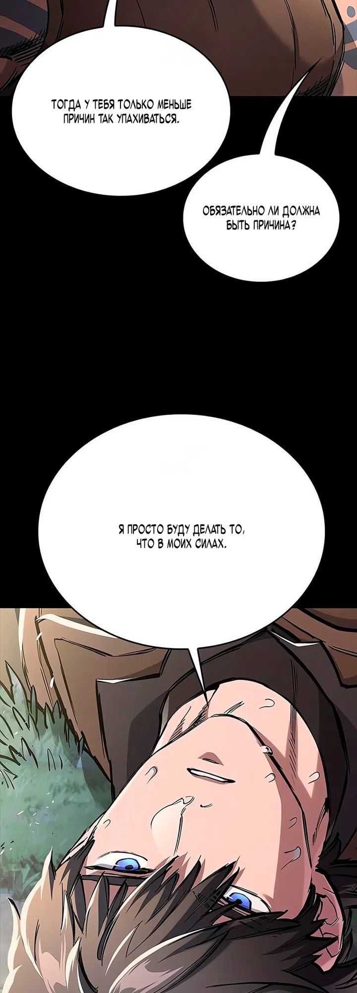 Страница 13 главы 104 манги Рыцарь, проживающий один и тот же день / A knight who lives for one day