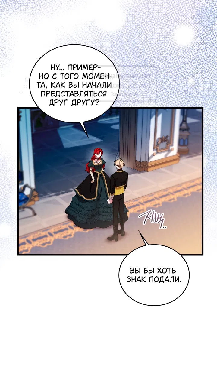 Страница 13 главы 21 манги Встречу тебя там, где кончается ночь / Meeting You at the End of the Night