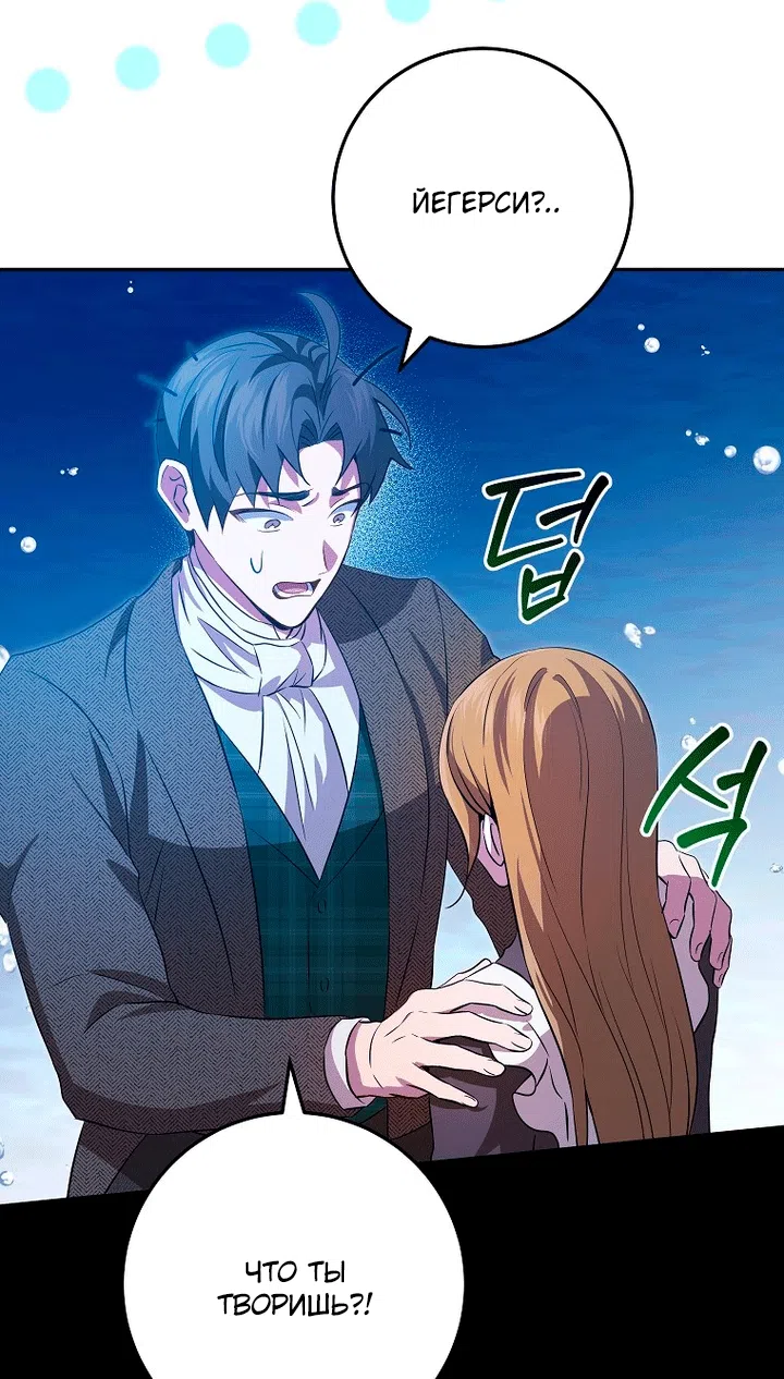 Страница 13 главы 22 манги Мирная жизнь горничной, скрывающей свою силу и наслаждающейся ею / The Peaceful Life of a Maid Who Hides Her Power and Enjoys It