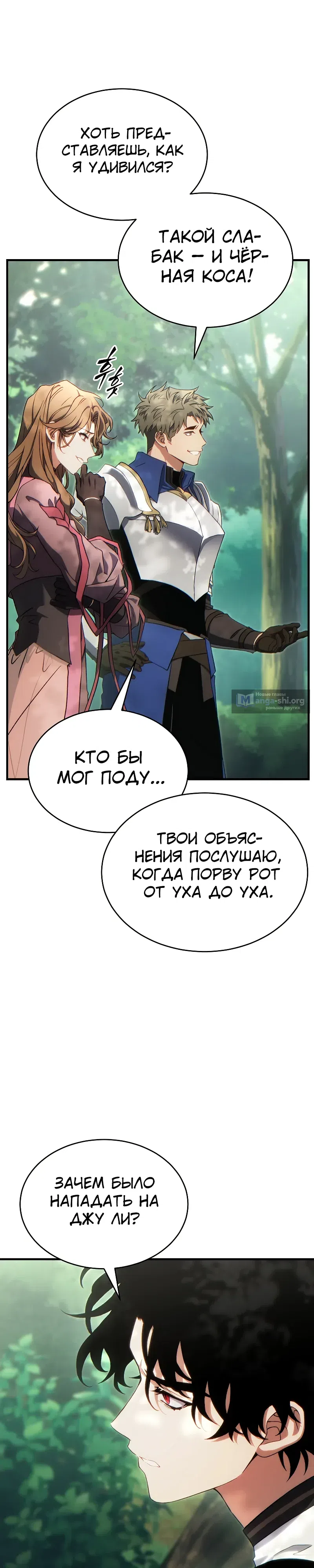 Страница 13 главы 80 манги 100-я Регрессия Игрока Максимального Уровня / The 100th Regression of the Max-Level Player