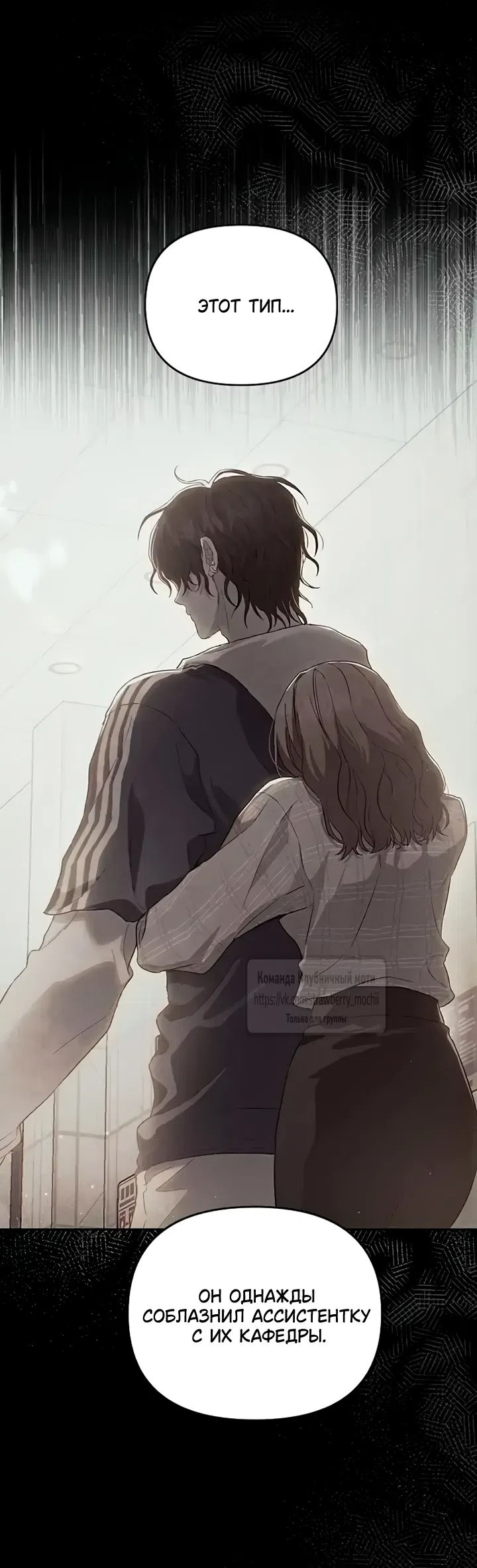 Страница 13 главы 1 манги Хулиганская романтика / Purely Delinquent