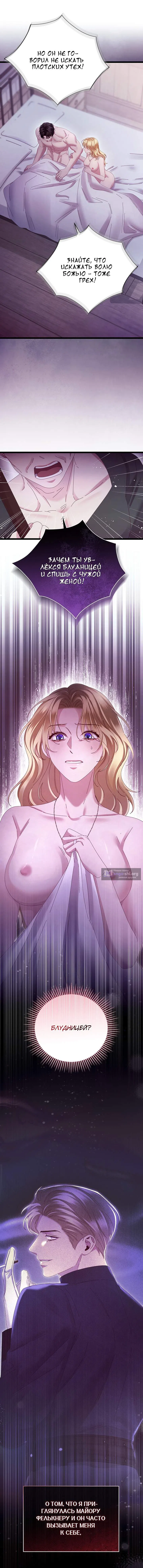 Страница 13 главы 20 манги Пожалуйста, забудь меня / Please Forget Me