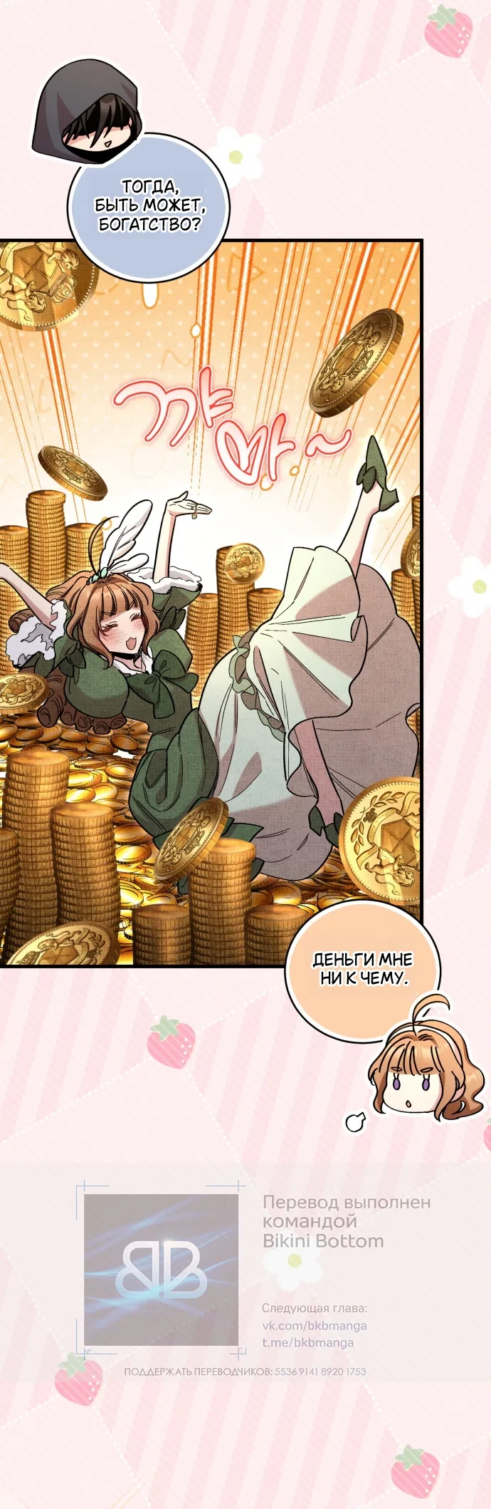 Страница 13 главы 9 манги История пишется в библиотеке / The History in the library