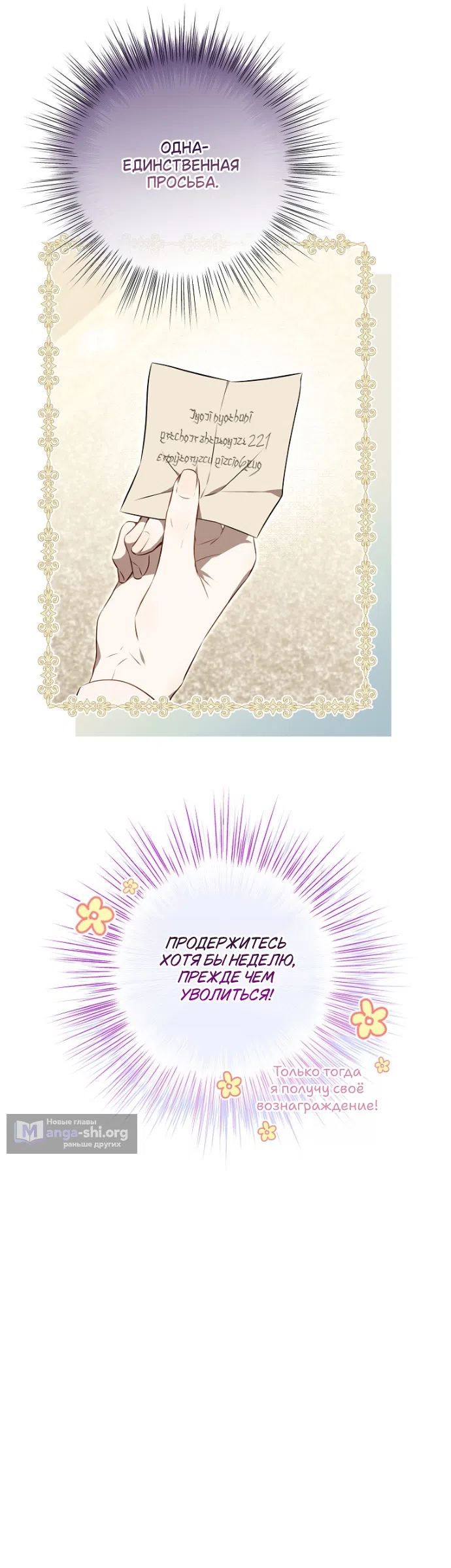 Страница 13 главы 2 манги Мирная жизнь горничной, скрывающей свою силу и наслаждающейся ею / The Peaceful Life of a Maid Who Hides Her Power and Enjoys It