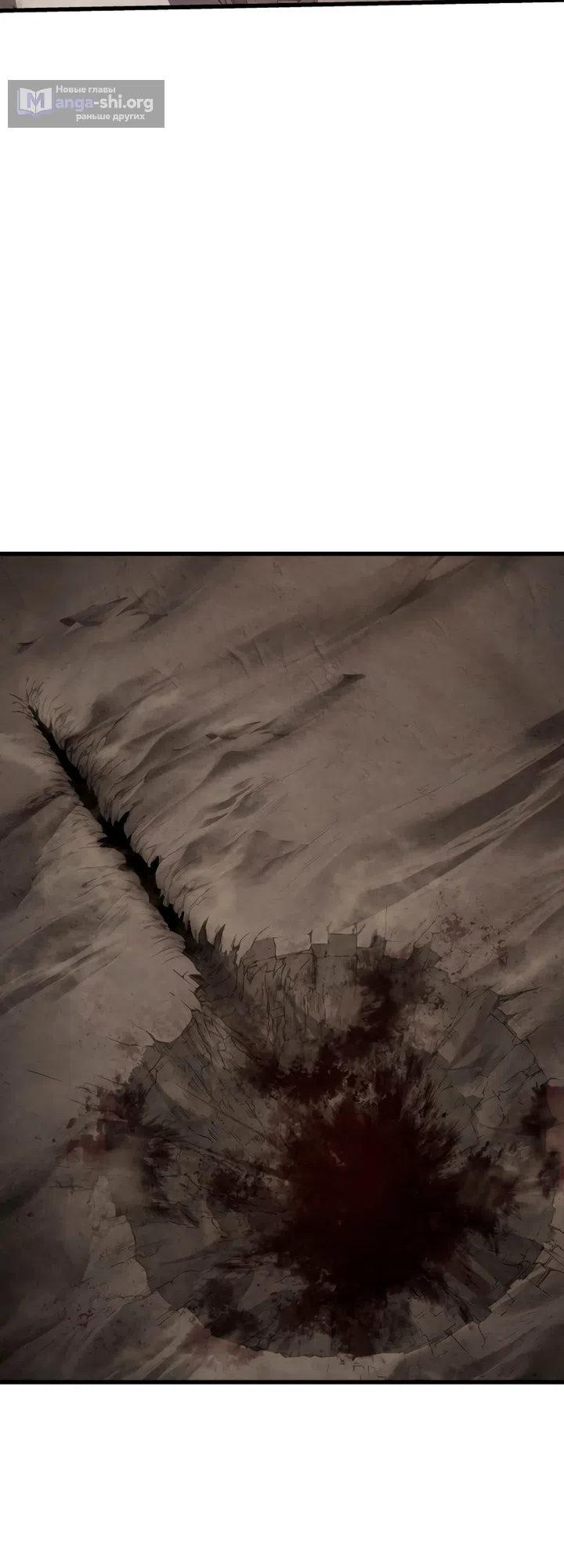 Страница 13 главы 13 манги Песчаный маг выжженной пустыни / Sand Mage of the Burnt Desert