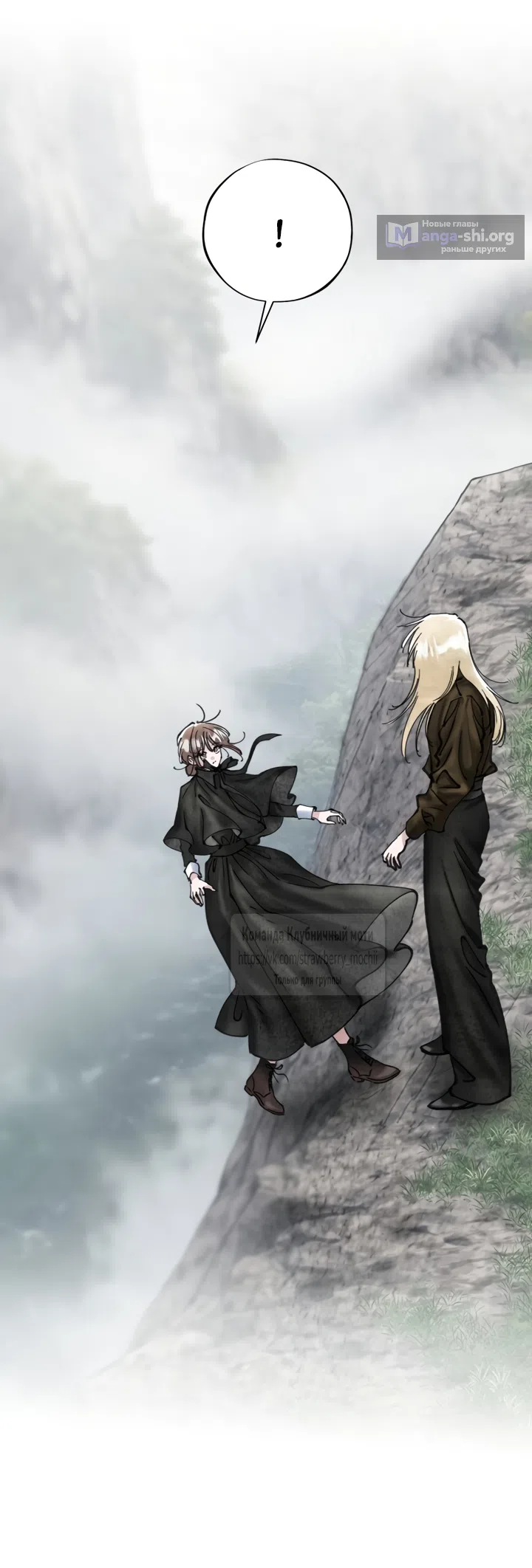 Страница 13 главы 22 манги Искушение горничной / The Maid’s Temptation