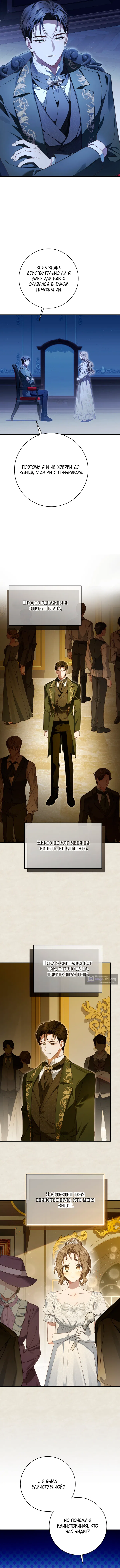 Страница 13 главы 2 манги Сонет рассвета / Sonnet of Dawn