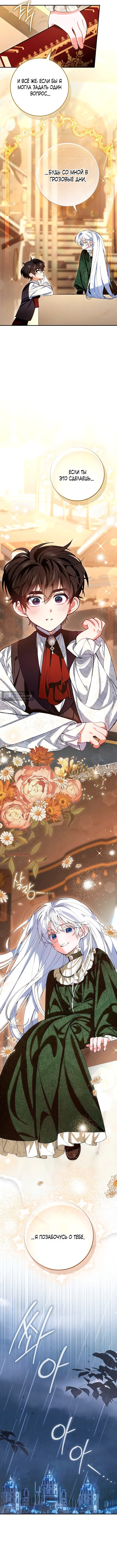 Страница 13 главы 3 манги Давай теперь будем незнакомцами / We Don't Know Each Other Anymore