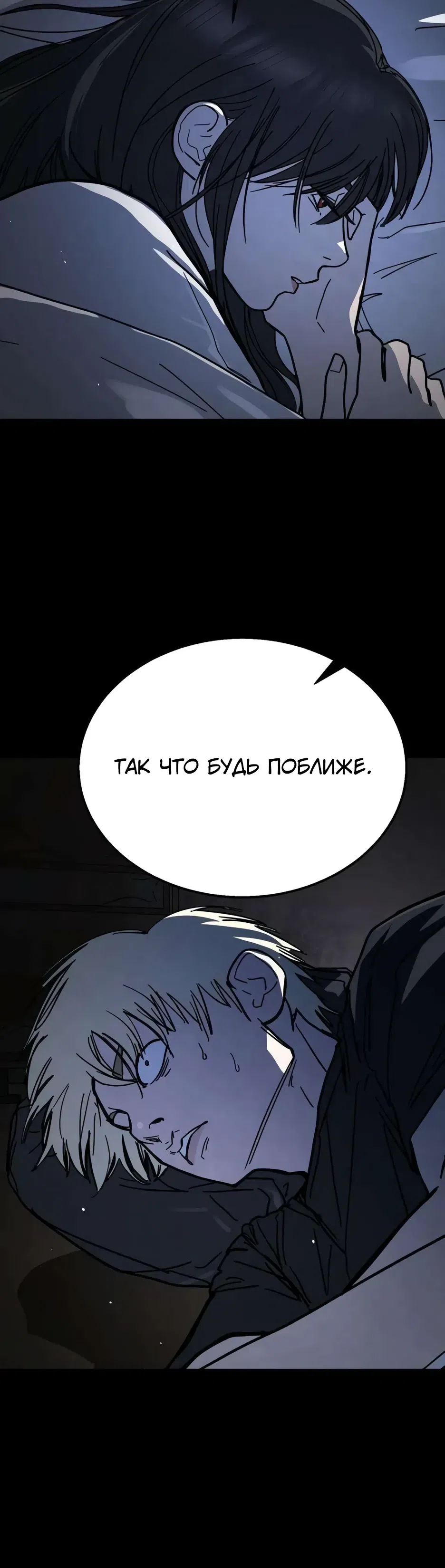 Страница 13 главы 9 манги Боевой курьер