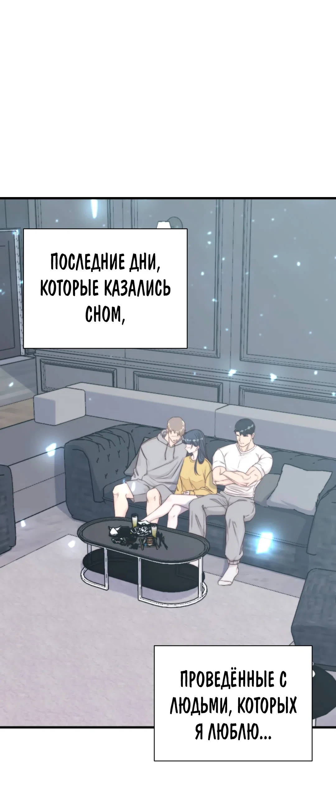 Страница 13 главы 23 манги Папочка, сегодня я хочу снова тебя обнять