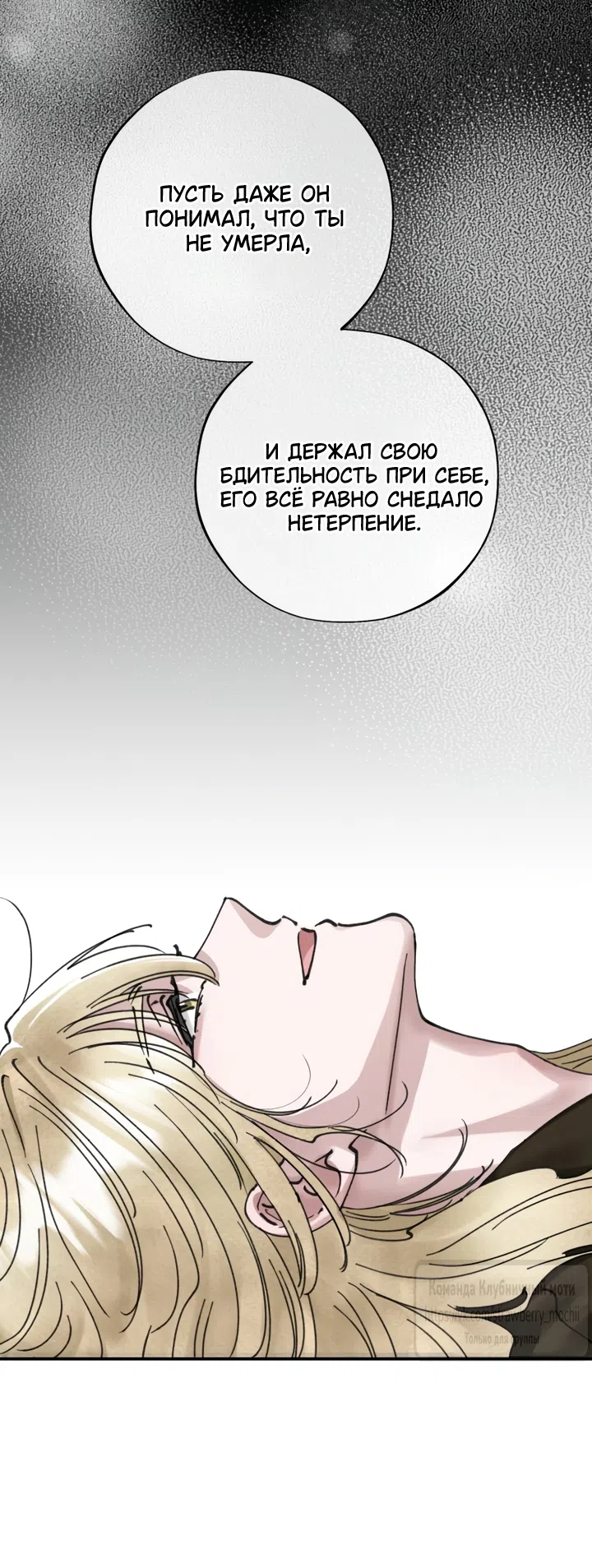 Страница 13 главы 24 манги Искушение горничной / The Maid’s Temptation