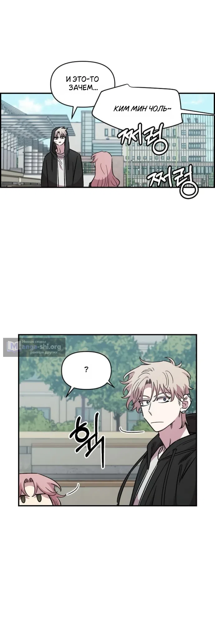 Страница 13 главы 69 манги Комплекс друга детства / Childhood Friend Complex