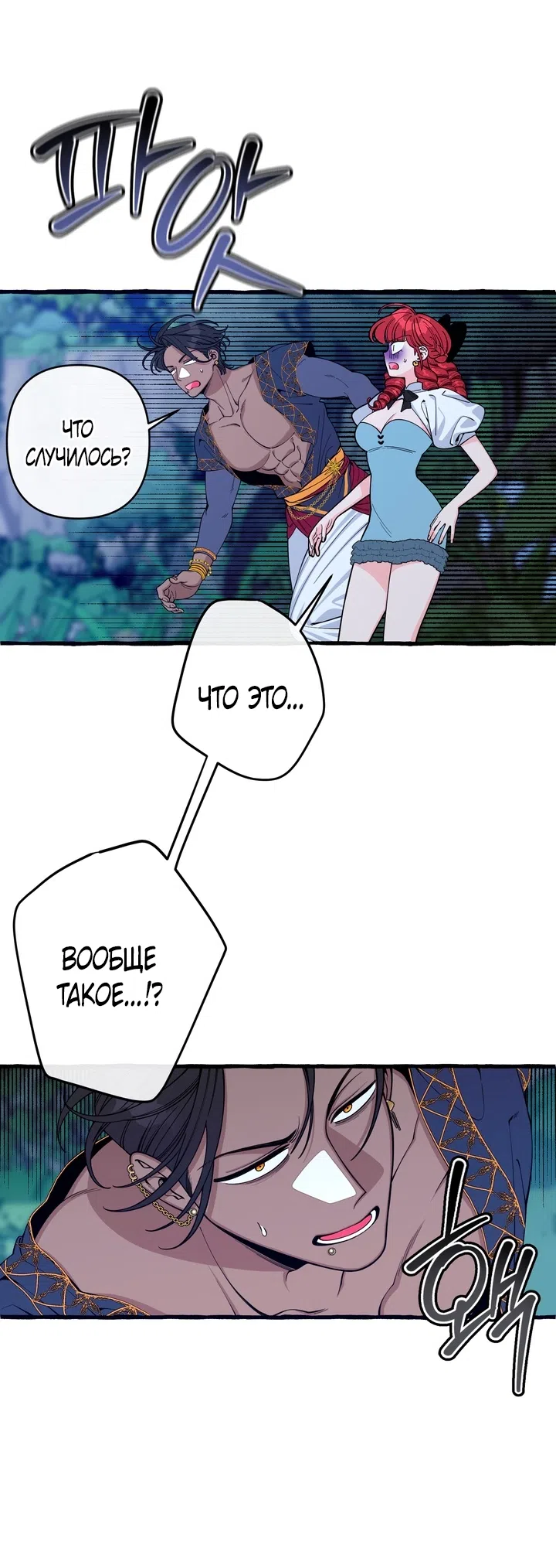 Страница 12 главы 54 манги Однажды в сказке / Once upon a time