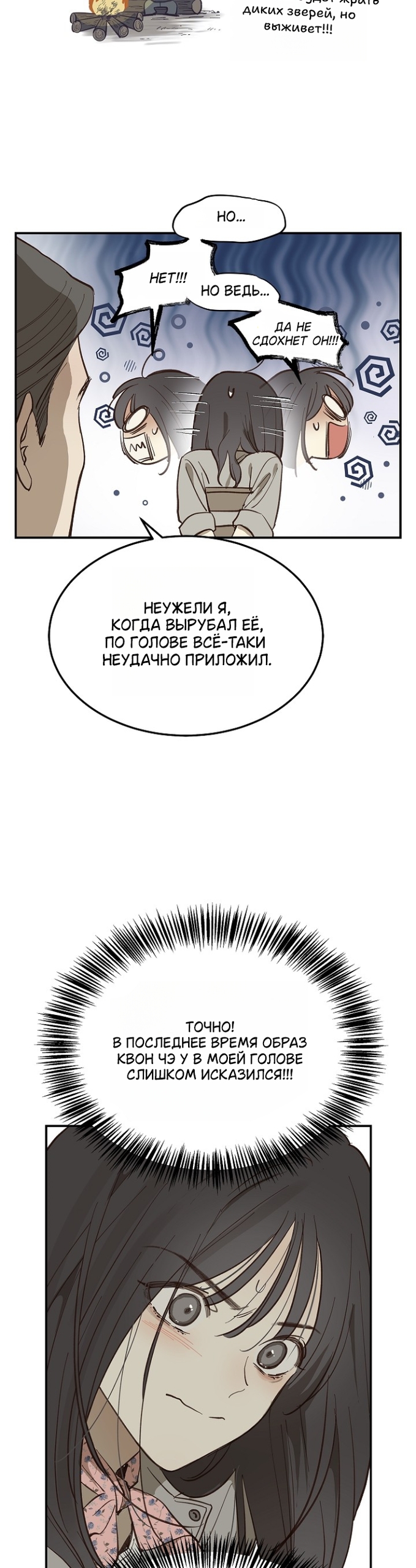 Страница 9 главы 41 манги Цветы - лишь приманка / The flower is just bait