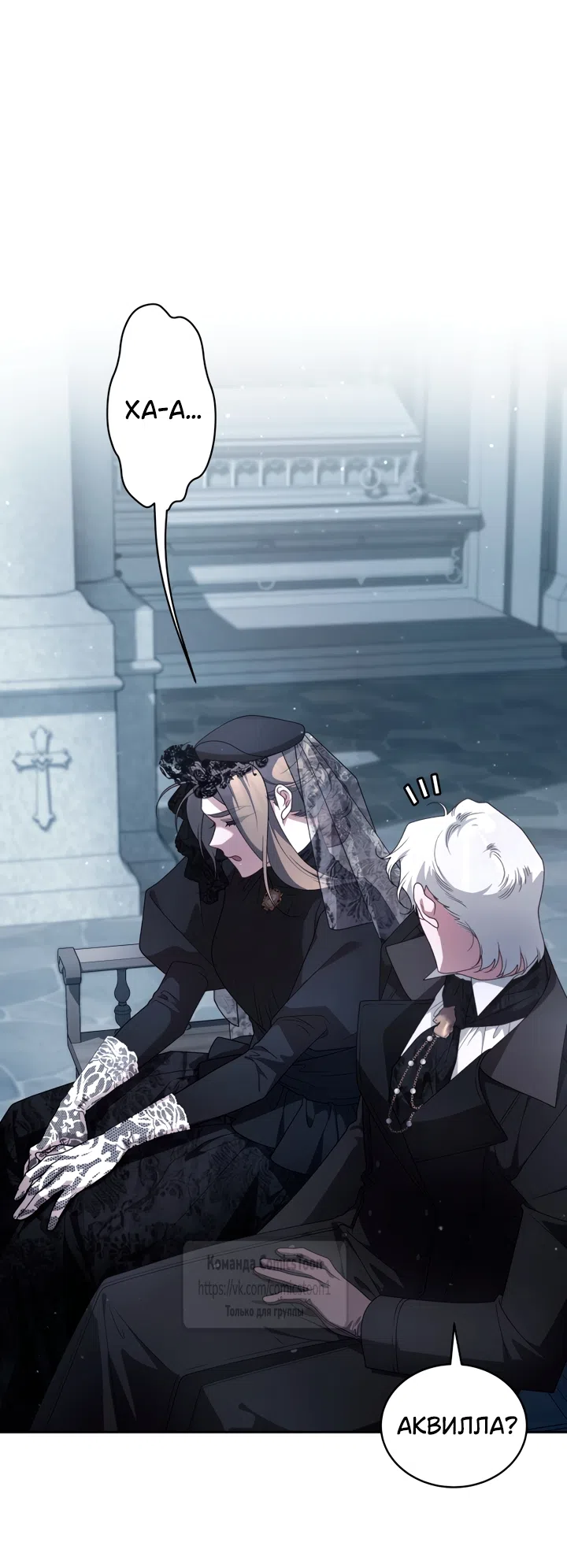 Страница 13 главы 115 манги Ручной зверь злодейки / The Villainess Tames the Beast