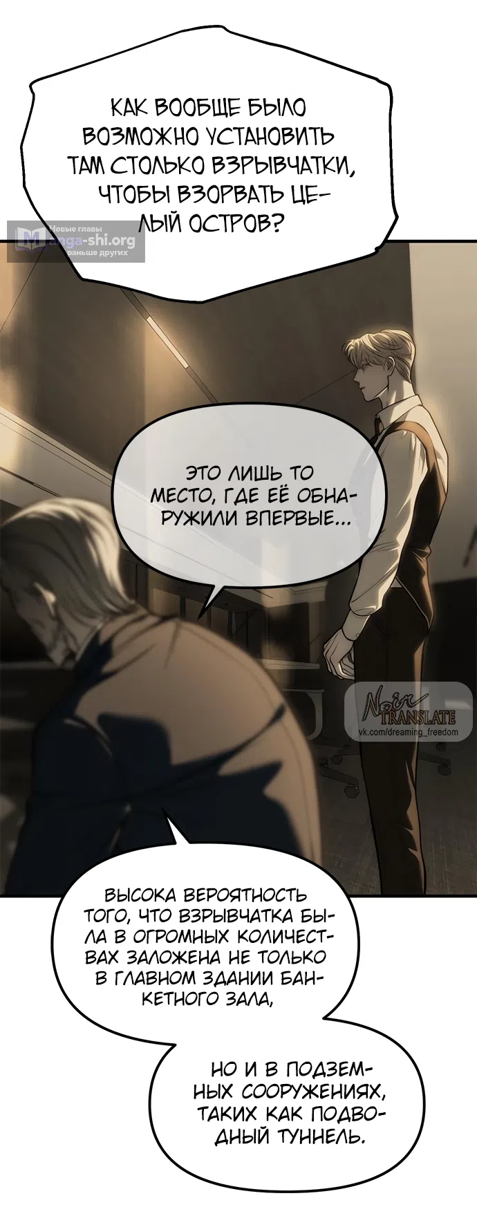 Страница 13 главы 100 манги Под прикрытием! Старшая школа чеболей / Undercover! Chaebol High School