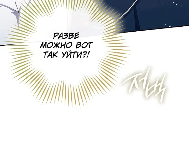 Страница 13 главы 148 манги Принцесса-гадалка / A Fortune-Telling Princess