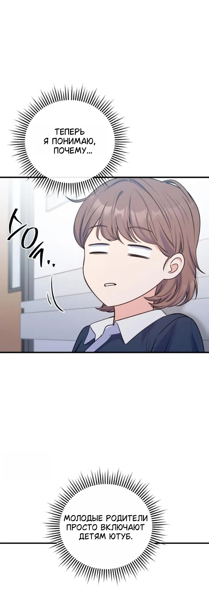 Страница 13 главы 26 манги Ради твоего совершенного конца / For Your Perfect Ending