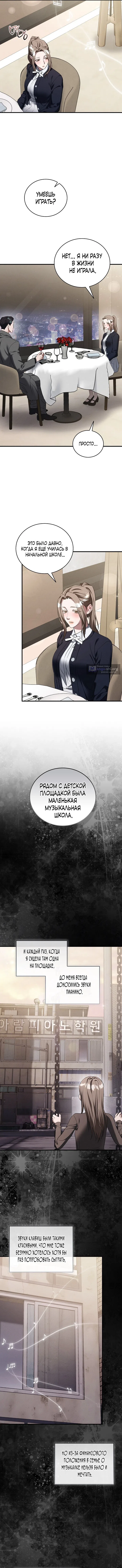 Страница 13 главы 25 манги Дяденька ублюдок / Bastard Uncle
