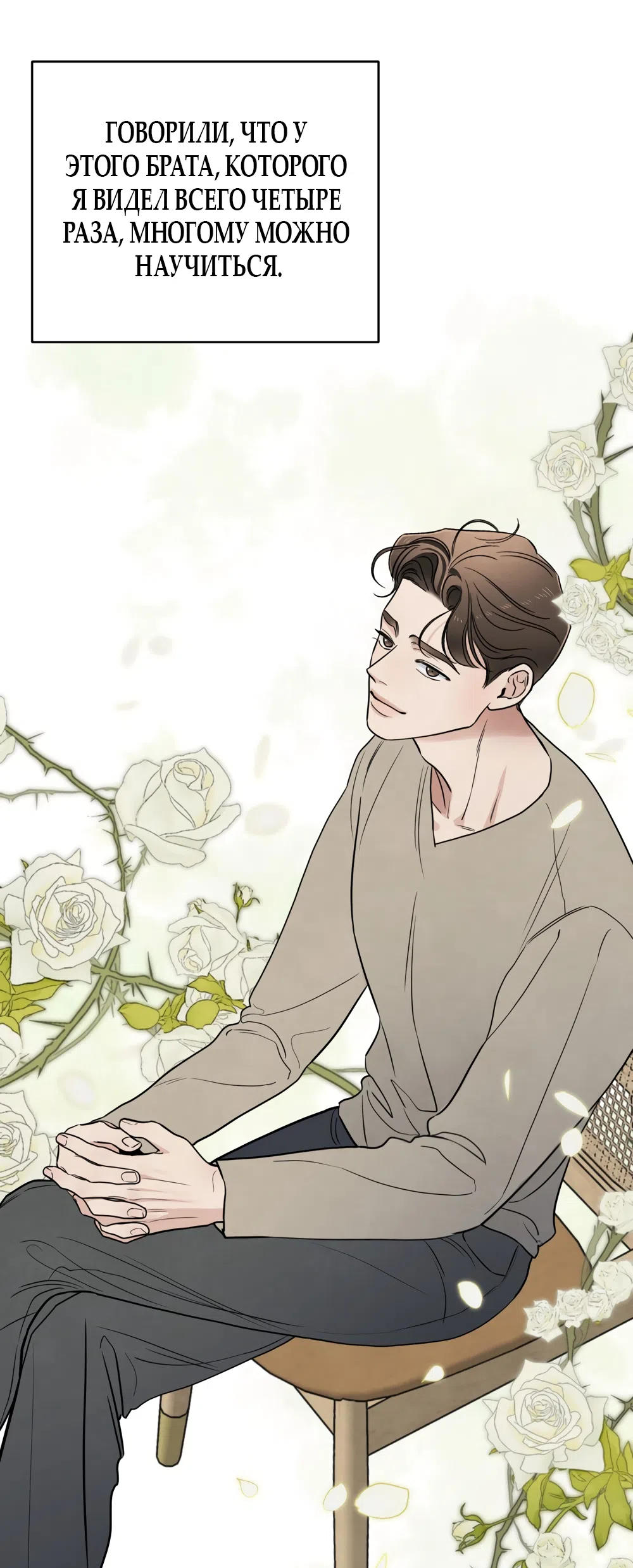 Страница 13 главы 70 манги Обстоятельства отброса / The Circumstances of an Idiot