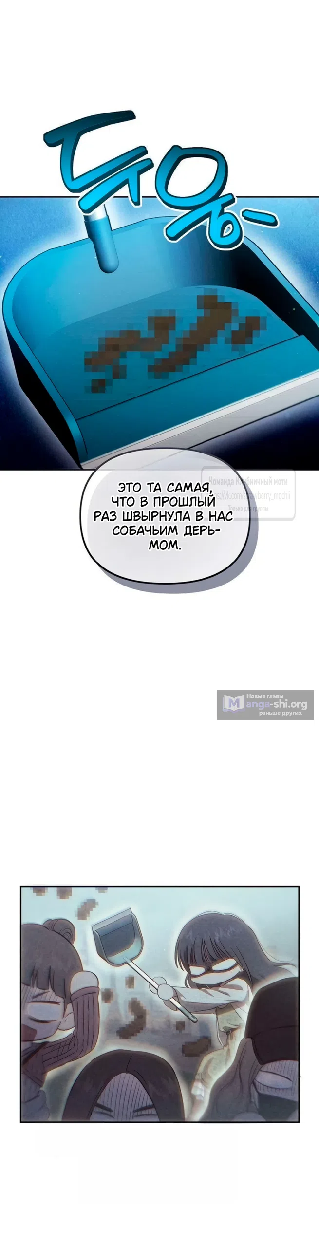 Страница 13 главы 16 манги Хулиганская романтика / Purely Delinquent