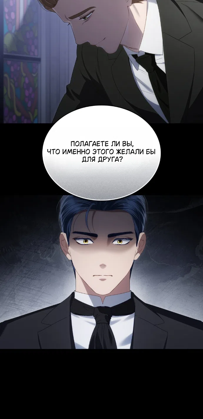 Страница 13 главы 80 манги Высшее общество / High society