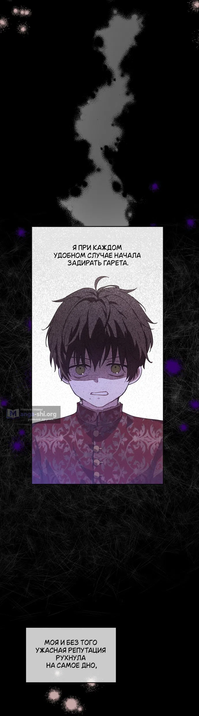 Страница 13 главы 18 манги Забытый луг / The Forgotten Field