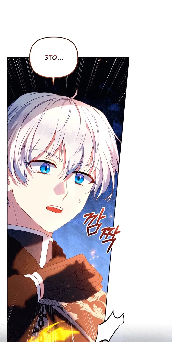 Страница 13 главы 138 манги Меня воспитали злодеи / I'm Being Raised by Villains