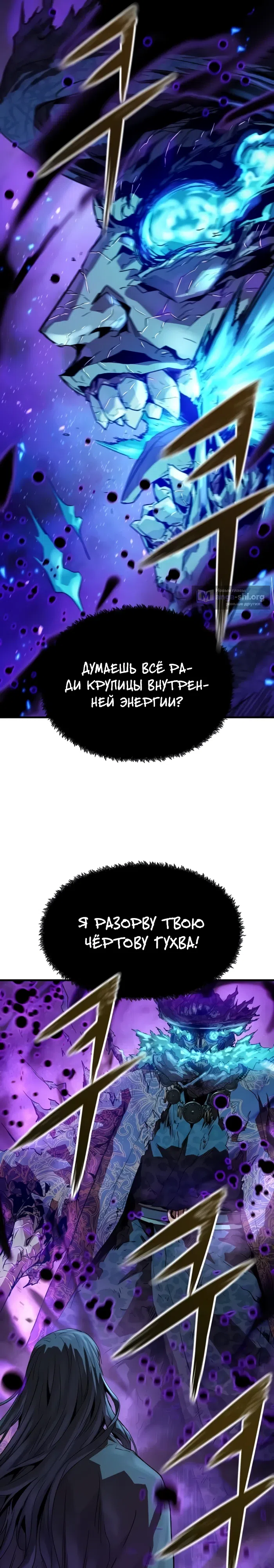 Страница 13 главы 54 манги Абсолютная регрессия / Absolute Regression