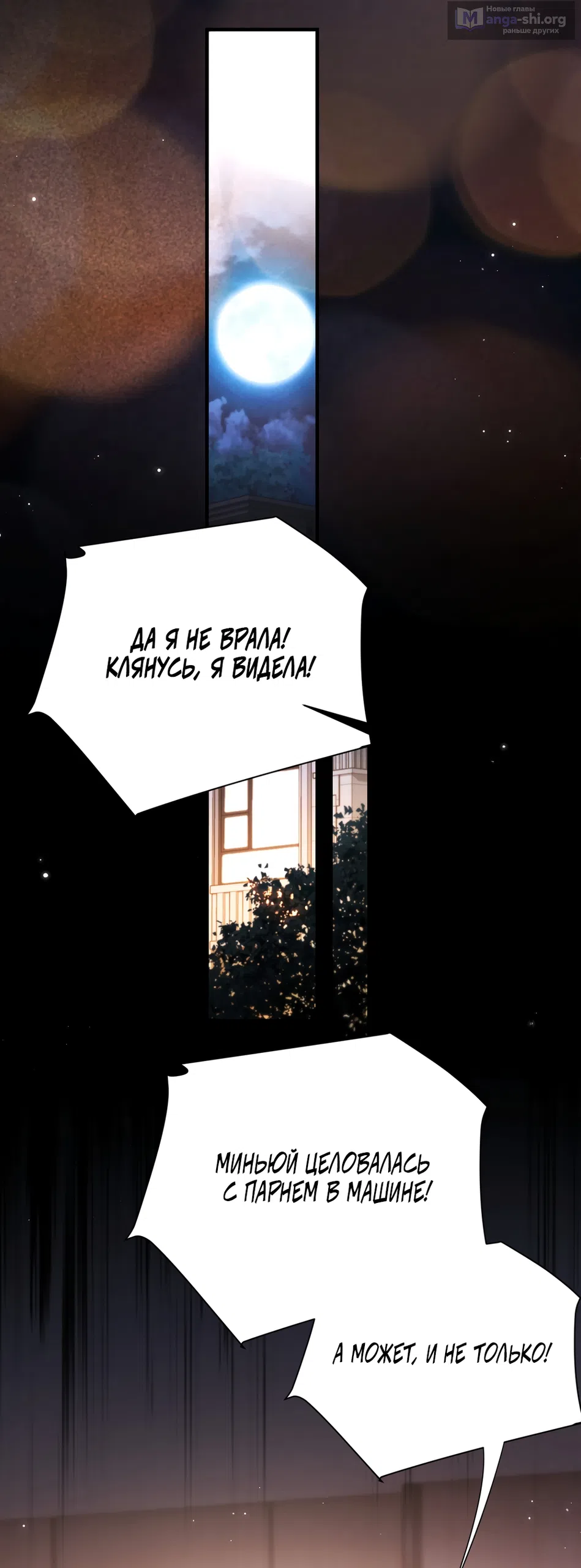 Страница 13 главы 31 манги Какая послушная девочка / What a Good Girl