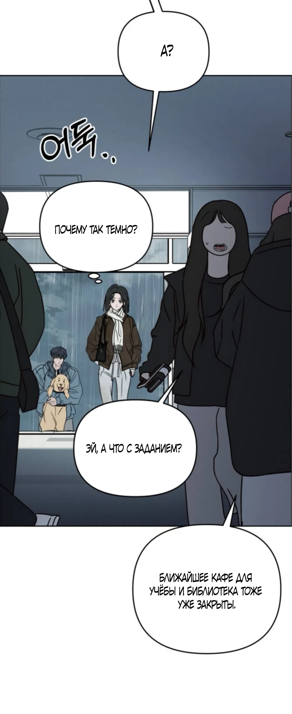 Страница 13 главы 42 манги Хочу верить, даже если это ложь / I Want to Be Fooled