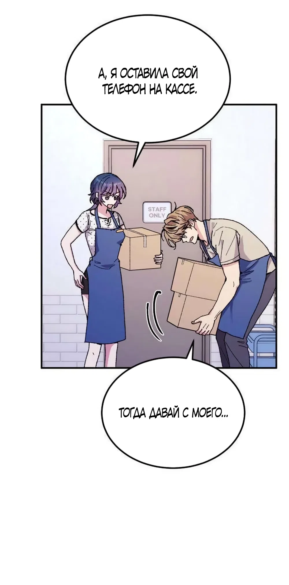 Страница 13 главы 17 манги Везучая Миа! / Lucky Mia!