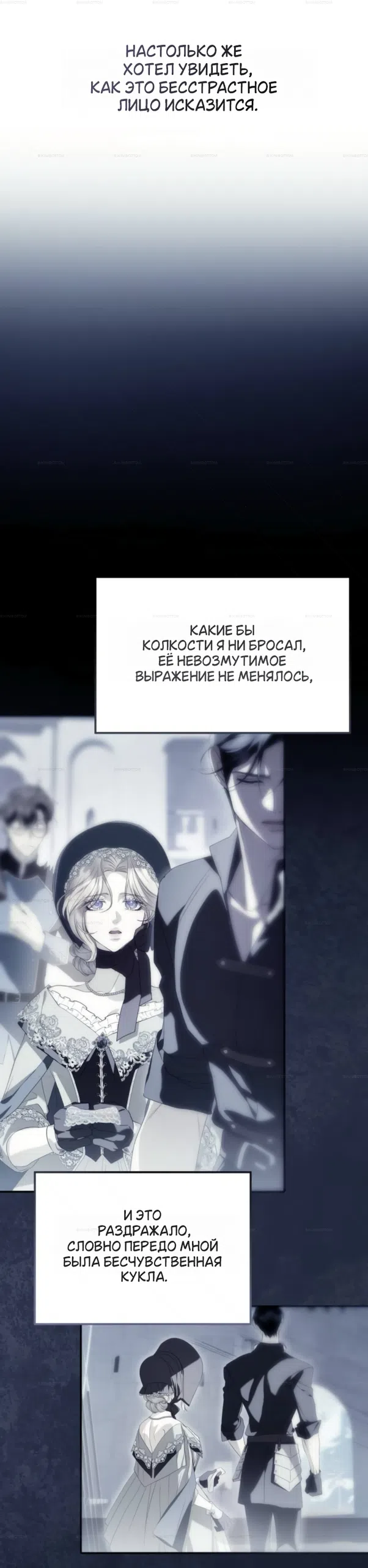 Страница 13 главы 11 манги От герцога мне нужен только ребёнок / I Only Need the Duke's Child