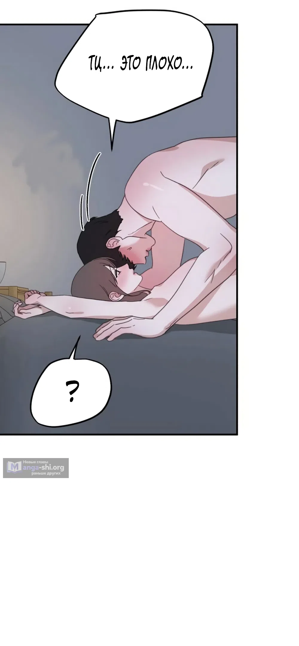 Страница 13 главы 28 манги Нежно в любви, жарко в быту / Love Gently, Live Together Passionately