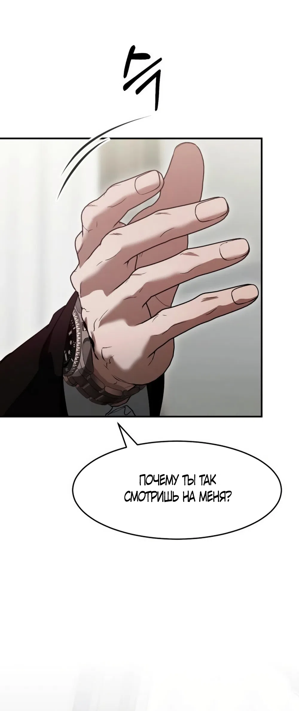Страница 13 главы 11 манги Путь к тебе / My Way To You