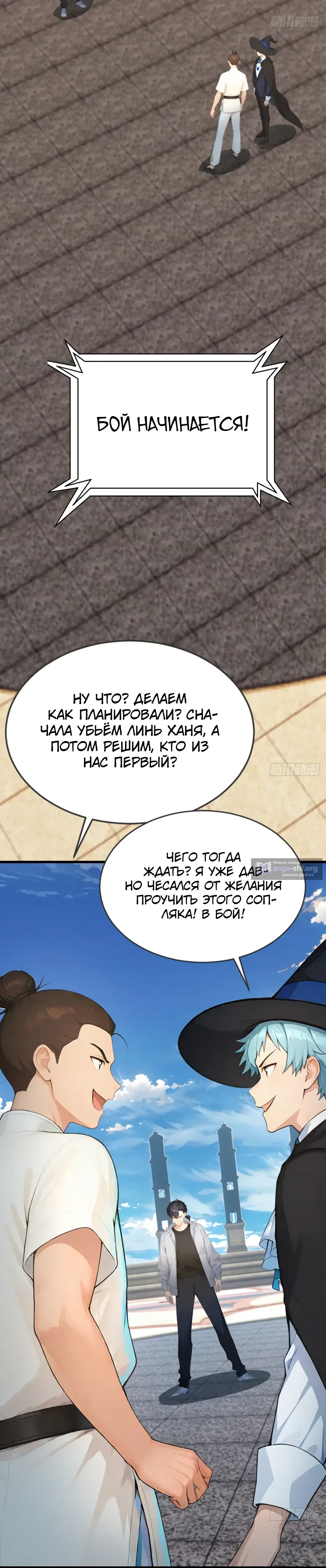 Страница 13 главы 91 манги Я приручаю зверо-девушек!