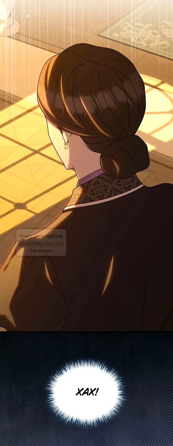 Страница 13 главы 16 манги Королева, заслуживающая свержения / A Queen Worthy of Dishonor