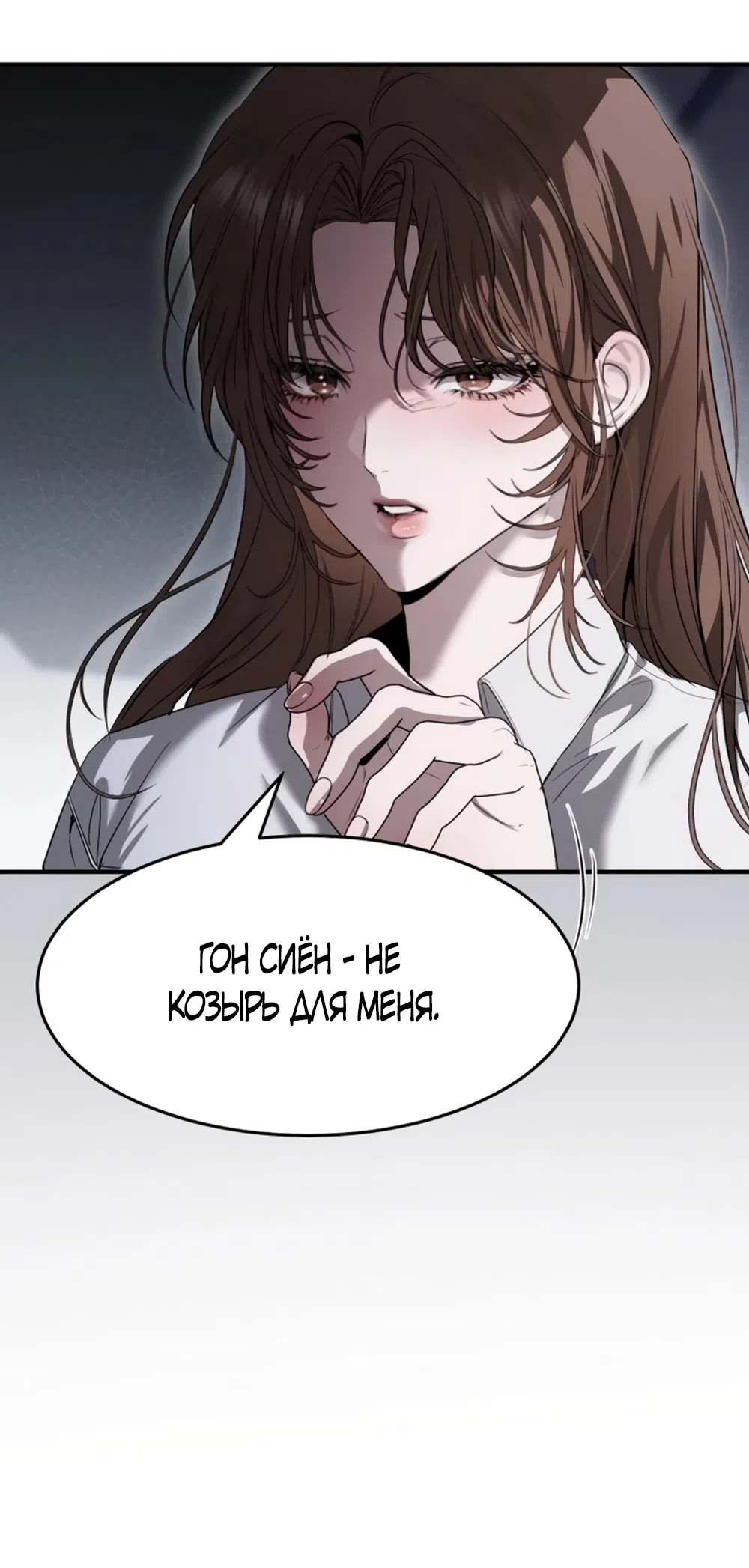 Страница 13 главы 9 манги Путь к тебе / My Way To You