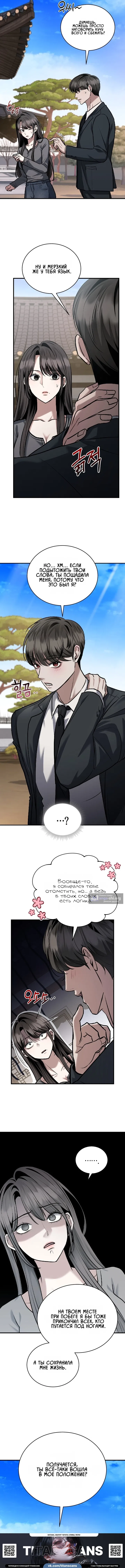 Страница 13 главы 5 манги Дикий пёс мечтает о пиршестве / Wild Dogs Dream of Feasting