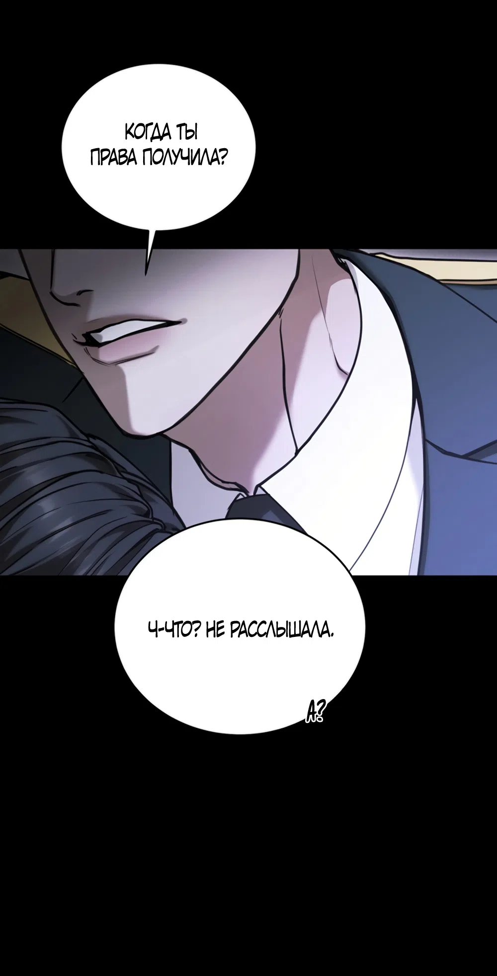 Страница 13 главы 12 манги Плохих боевых псов не бывает / There Are No Bad Military Dogs