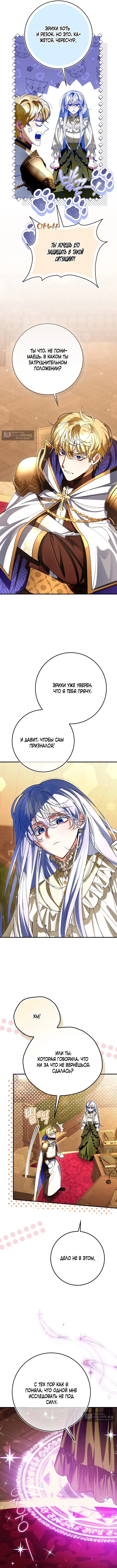 Страница 13 главы 11 манги Давай теперь будем незнакомцами / We Don't Know Each Other Anymore