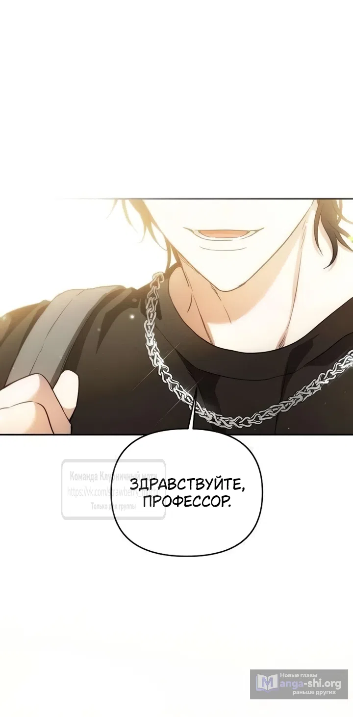 Страница 13 главы 4 манги Хулиганская романтика / Purely Delinquent