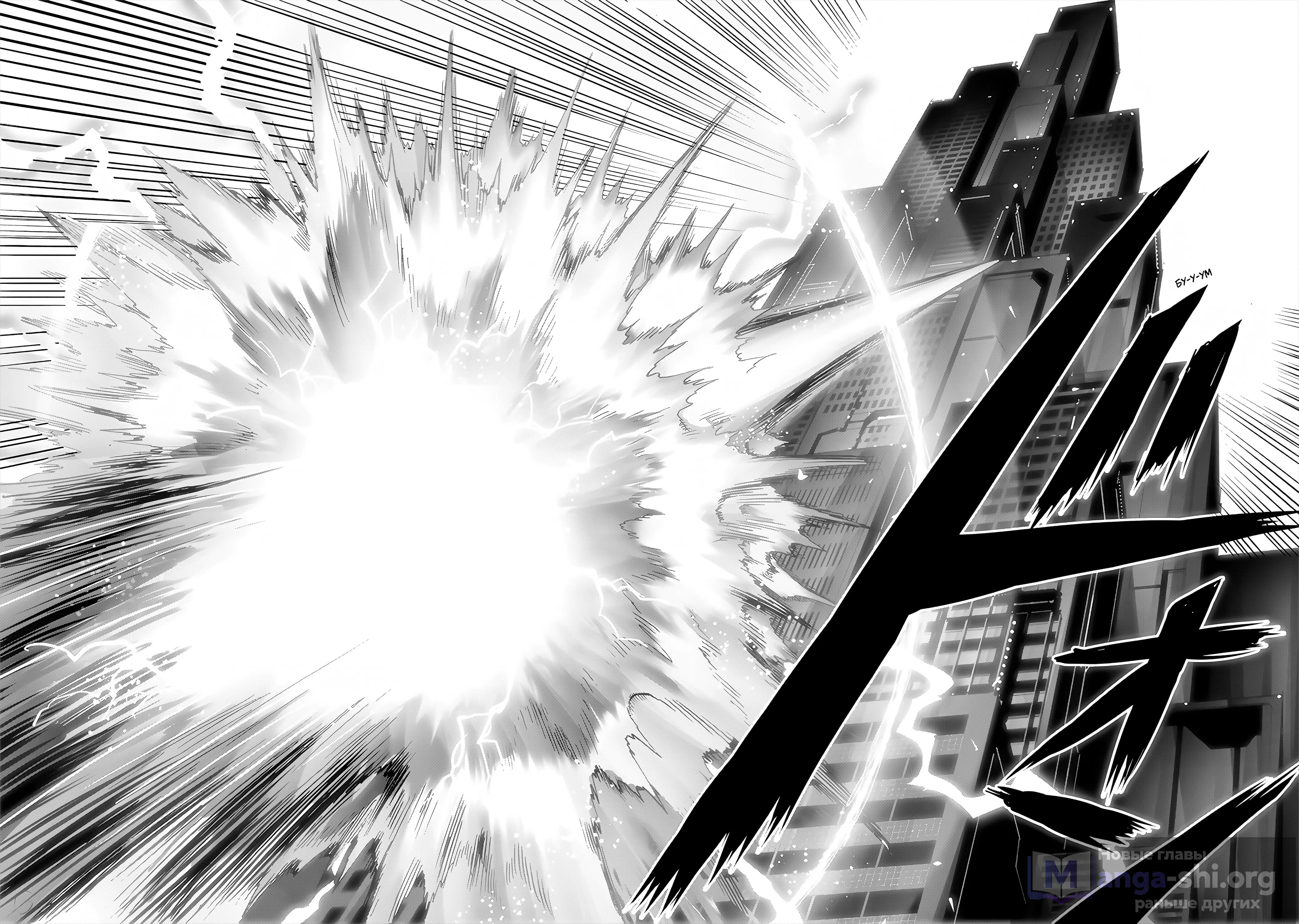 Страница 12 главы 277 манги Ванпанчмен / Onepunch-Man