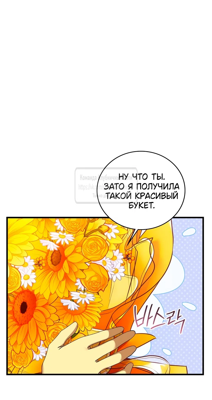 Страница 13 главы 14 манги Встречу тебя там, где кончается ночь / Meeting You at the End of the Night
