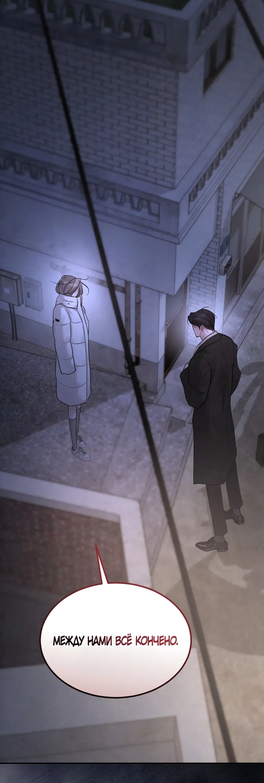 Страница 13 главы 29 манги Мусор? Мусор! / Love Junkie