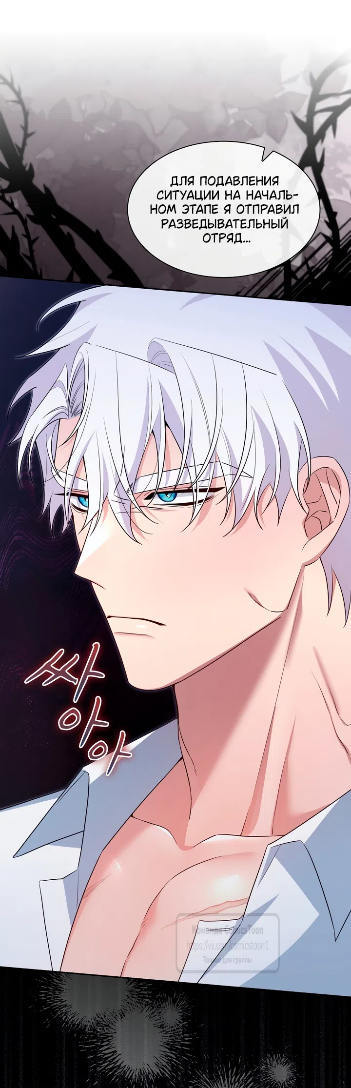 Страница 13 главы 27 манги Я мазохистка / I am M