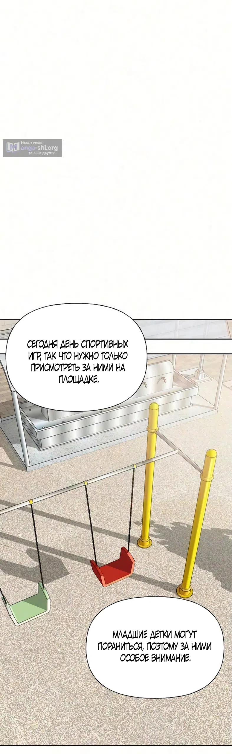 Страница 13 главы 54 манги Ласковый нарушитель / The Kind Intruder