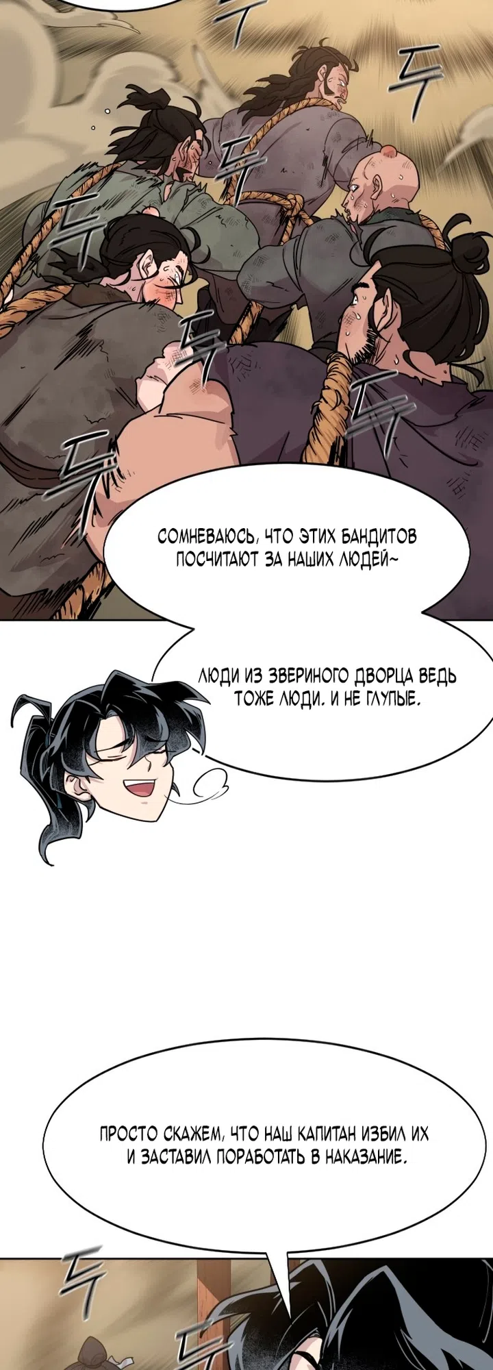 Страница 13 главы 153 манги Возрождение Хуашань / Return of the Blossoming Blade